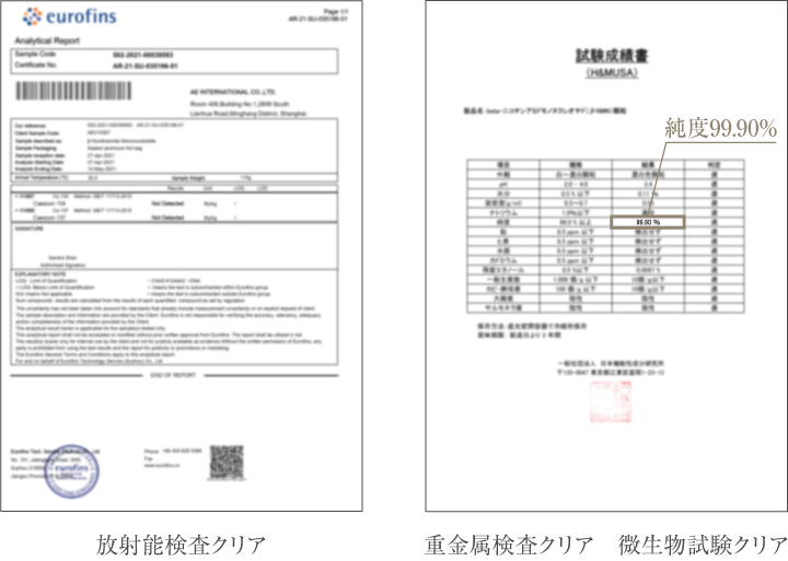 原料へのこだわり